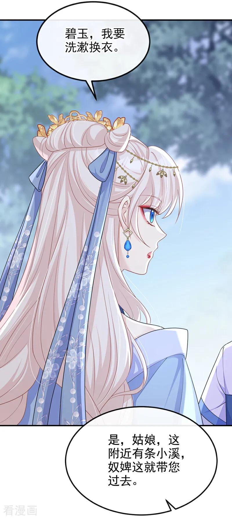 第77话任务开始了~-快穿：宿主她一心求死-iCiyuan动漫（第4张）