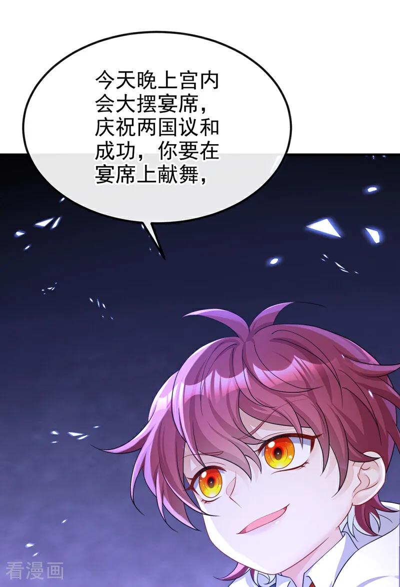 第77话任务开始了~-快穿：宿主她一心求死-iCiyuan动漫（第16张）