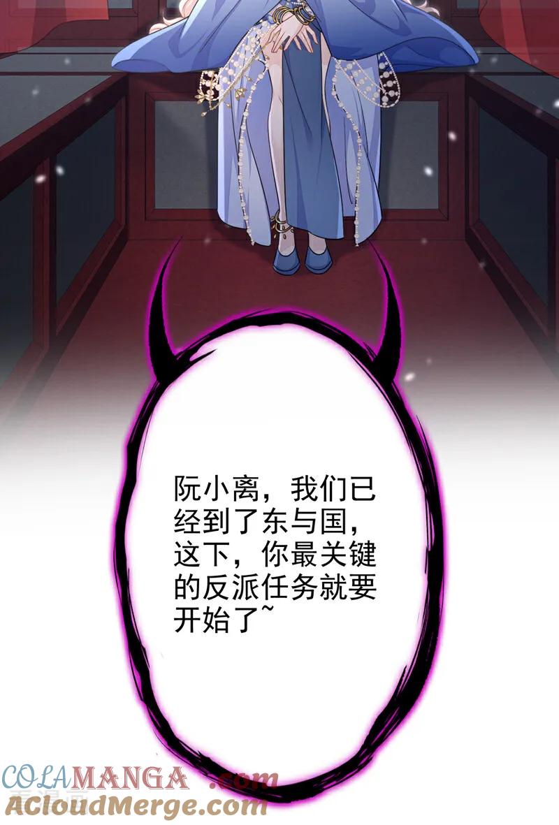第77话任务开始了~-快穿：宿主她一心求死-iCiyuan动漫（第15张）