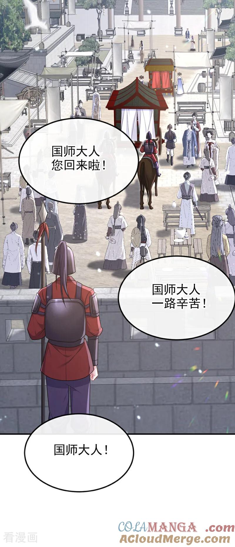 第77话任务开始了~-快穿：宿主她一心求死-iCiyuan动漫（第13张）