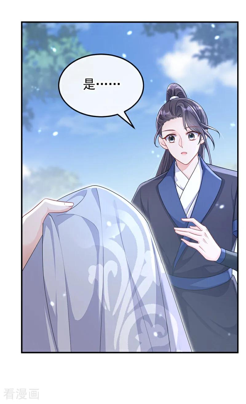 第77话任务开始了~-快穿：宿主她一心求死-iCiyuan动漫（第10张）