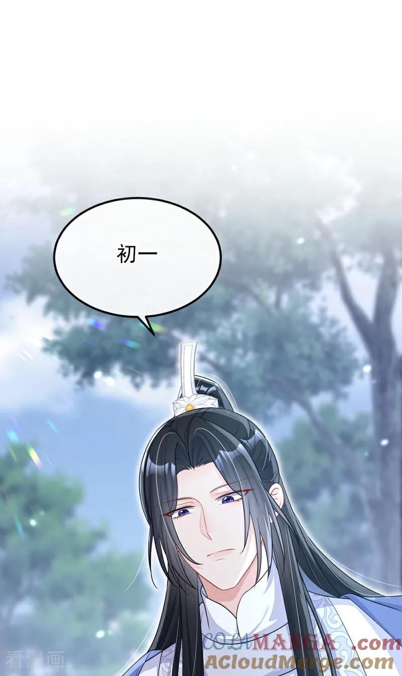 第77话任务开始了~-快穿：宿主她一心求死-iCiyuan动漫（第7张）
