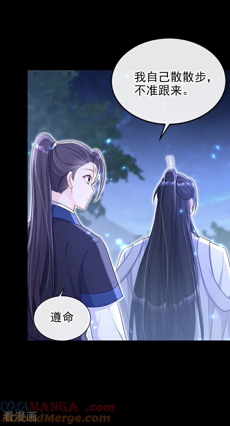 第78话奴家跳的舞好看吗-快穿：宿主她一心求死-iCiyuan动漫（第9张）