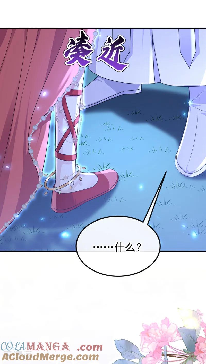 第78话奴家跳的舞好看吗-快穿：宿主她一心求死-iCiyuan动漫（第29张）