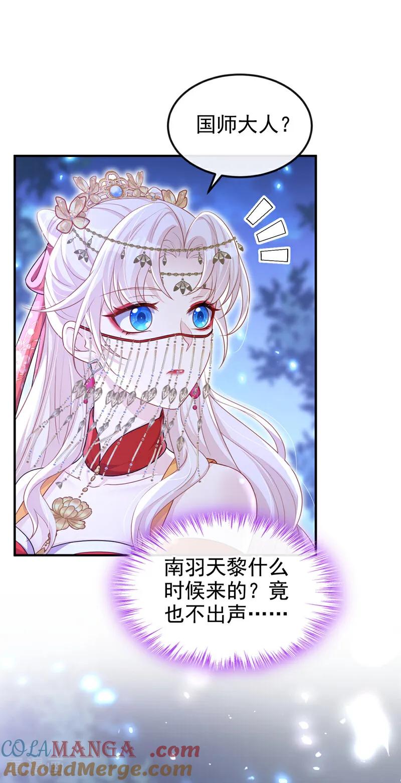 第78话奴家跳的舞好看吗-快穿：宿主她一心求死-iCiyuan动漫（第21张）