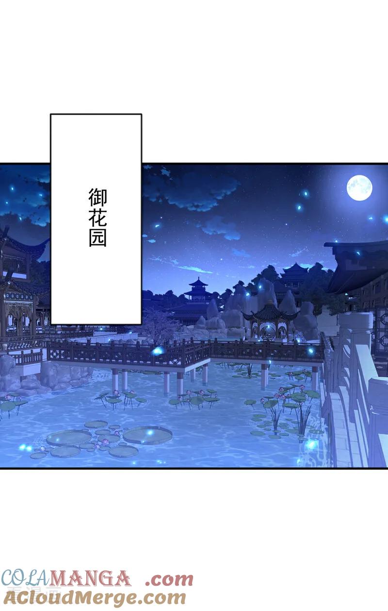 第78话奴家跳的舞好看吗-快穿：宿主她一心求死-iCiyuan动漫（第3张）