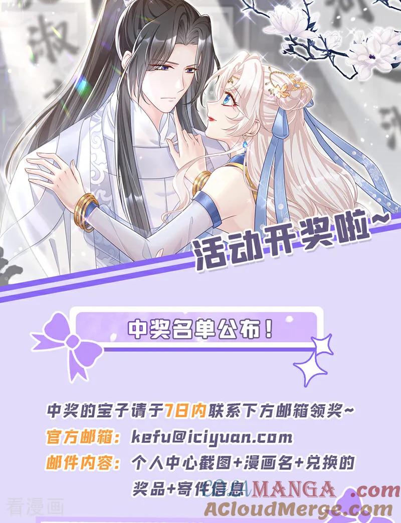 第78话奴家跳的舞好看吗-快穿：宿主她一心求死-iCiyuan动漫（第39张）