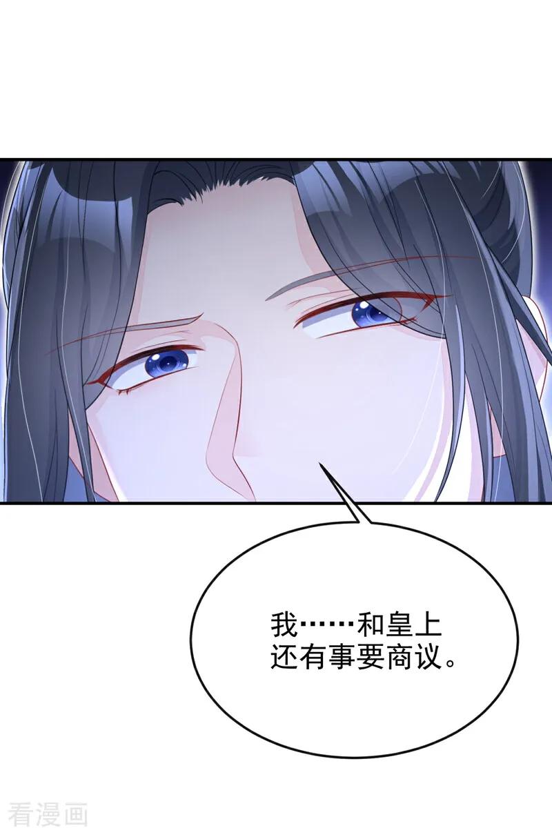 第78话奴家跳的舞好看吗-快穿：宿主她一心求死-iCiyuan动漫（第26张）