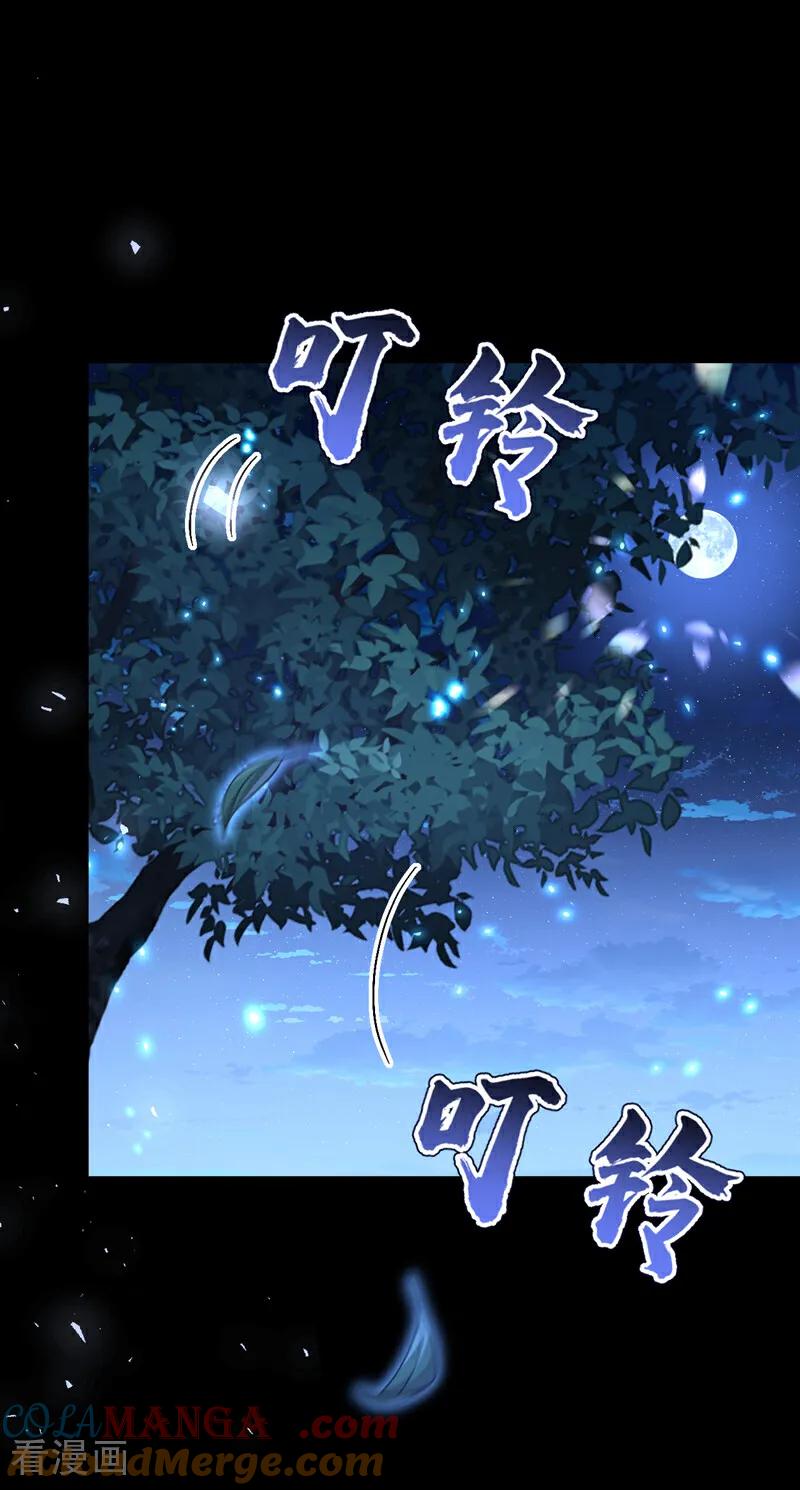 第78话奴家跳的舞好看吗-快穿：宿主她一心求死-iCiyuan动漫（第13张）