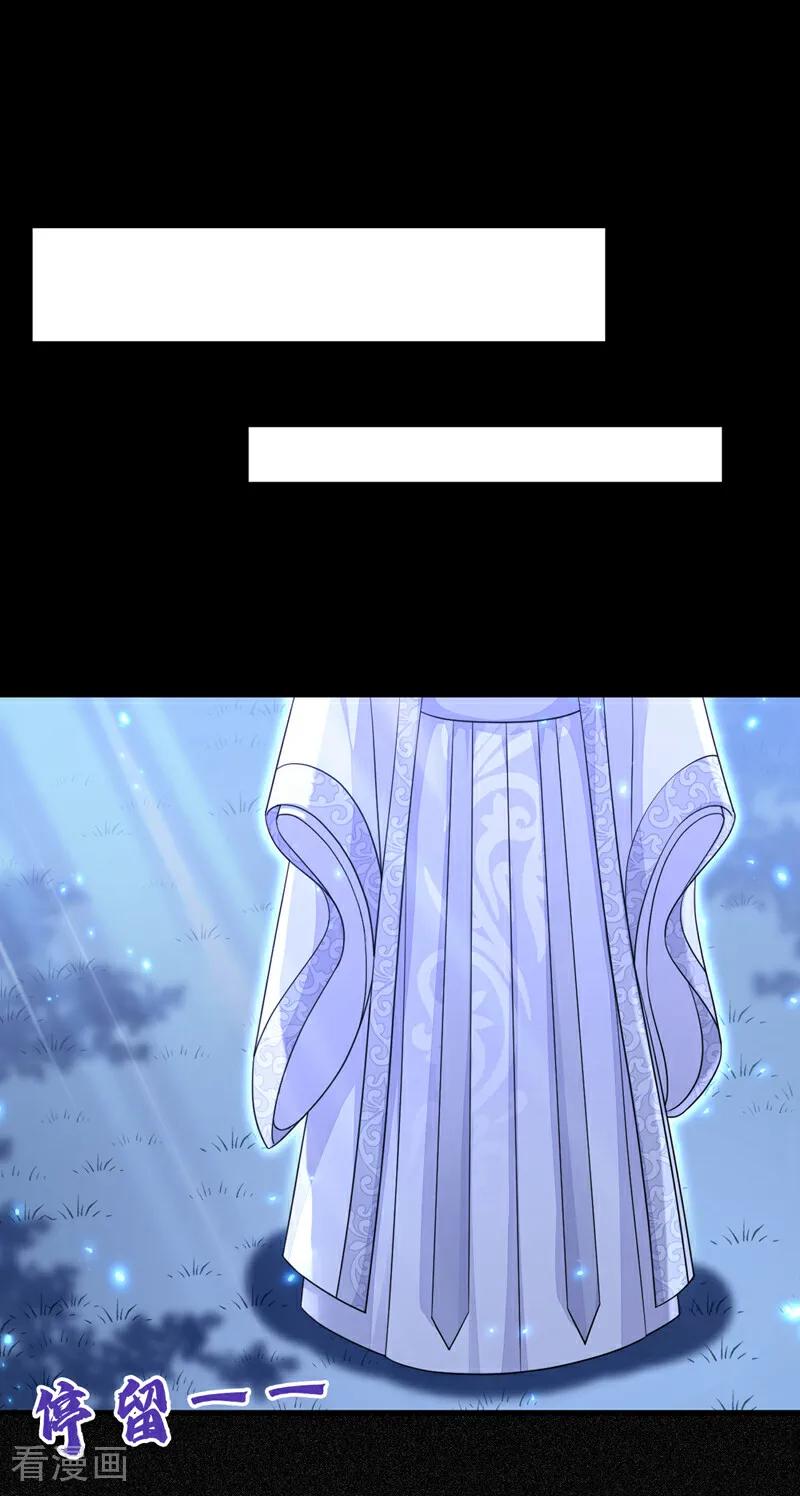 第78话奴家跳的舞好看吗-快穿：宿主她一心求死-iCiyuan动漫（第10张）