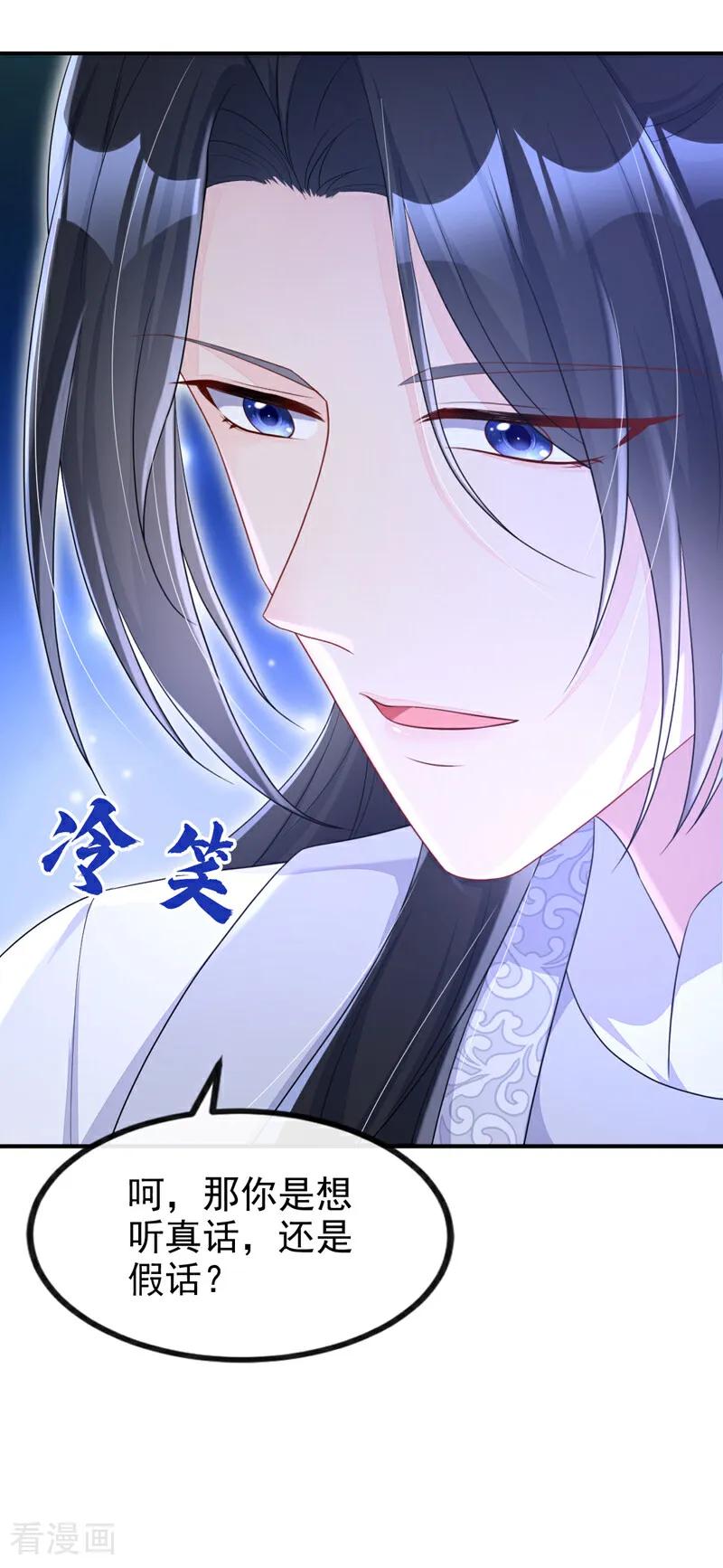 第78话奴家跳的舞好看吗-快穿：宿主她一心求死-iCiyuan动漫（第38张）