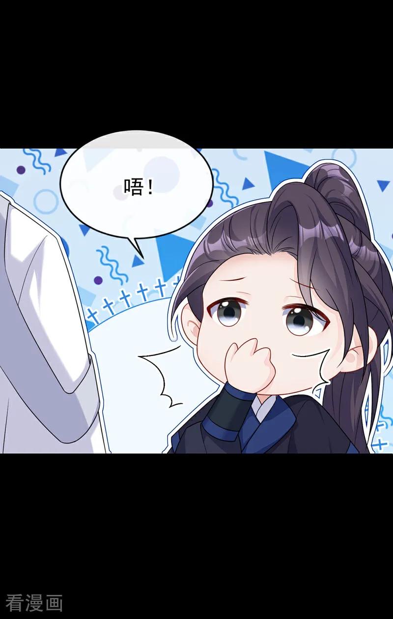 第78话奴家跳的舞好看吗-快穿：宿主她一心求死-iCiyuan动漫（第8张）