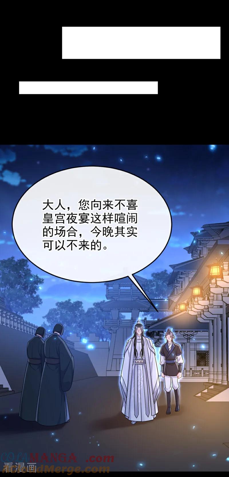 第78话奴家跳的舞好看吗-快穿：宿主她一心求死-iCiyuan动漫（第5张）