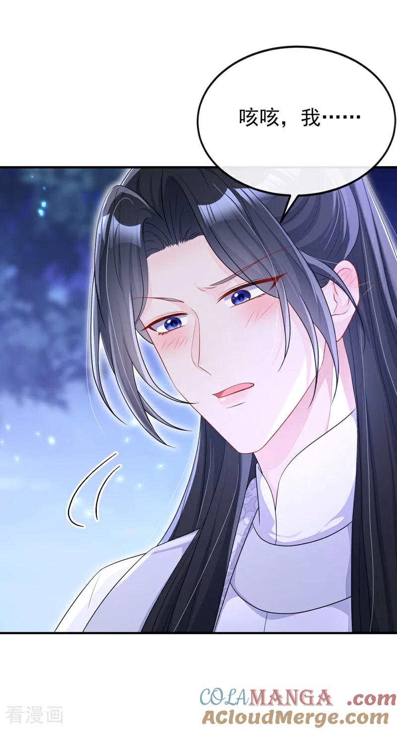 第78话奴家跳的舞好看吗-快穿：宿主她一心求死-iCiyuan动漫（第31张）