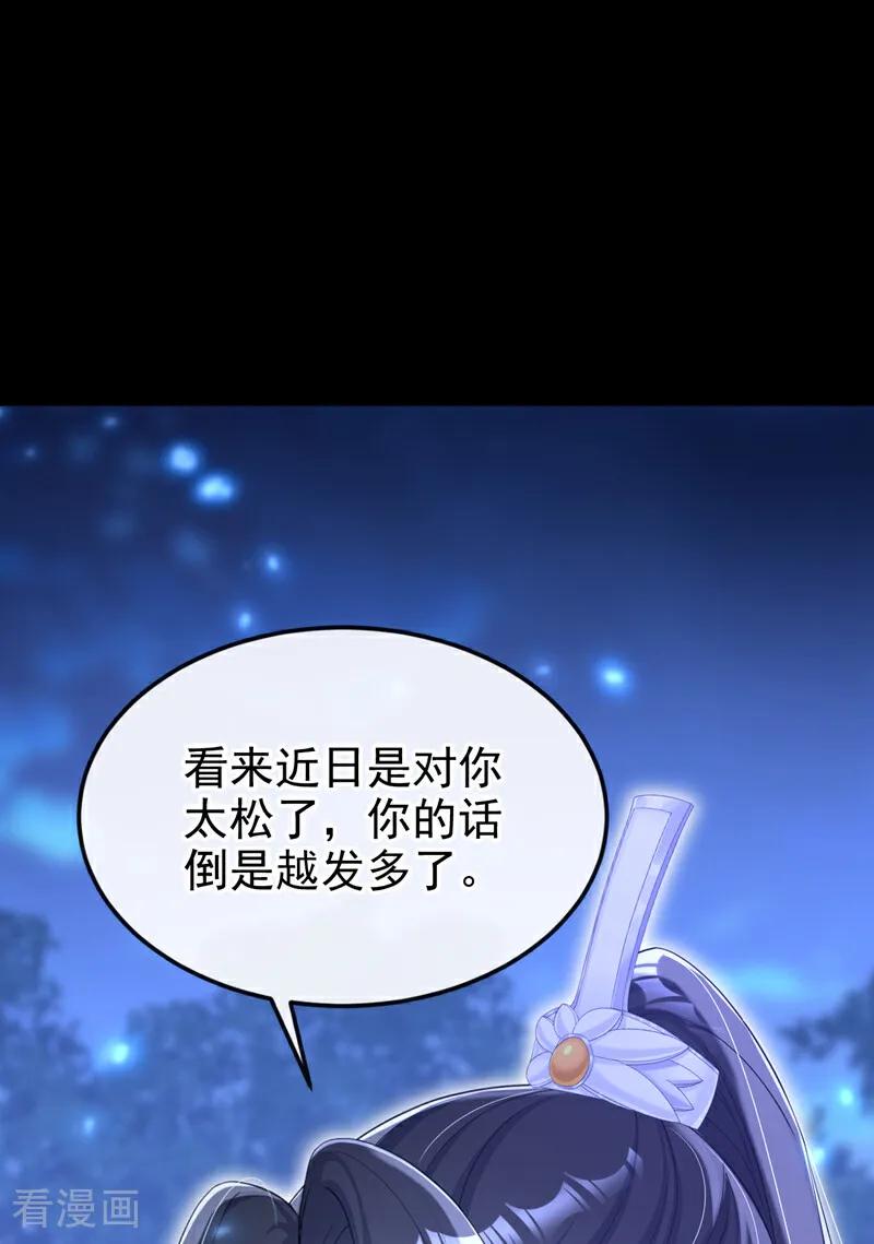 第78话奴家跳的舞好看吗-快穿：宿主她一心求死-iCiyuan动漫（第6张）