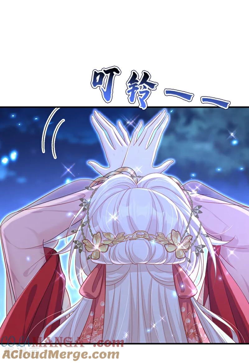 第78话奴家跳的舞好看吗-快穿：宿主她一心求死-iCiyuan动漫（第17张）