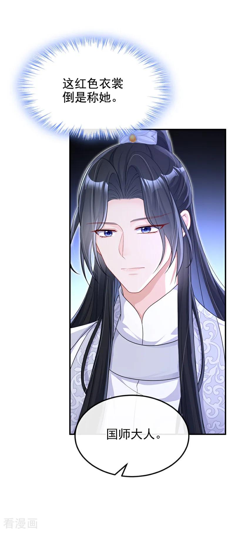 第78话奴家跳的舞好看吗-快穿：宿主她一心求死-iCiyuan动漫（第28张）