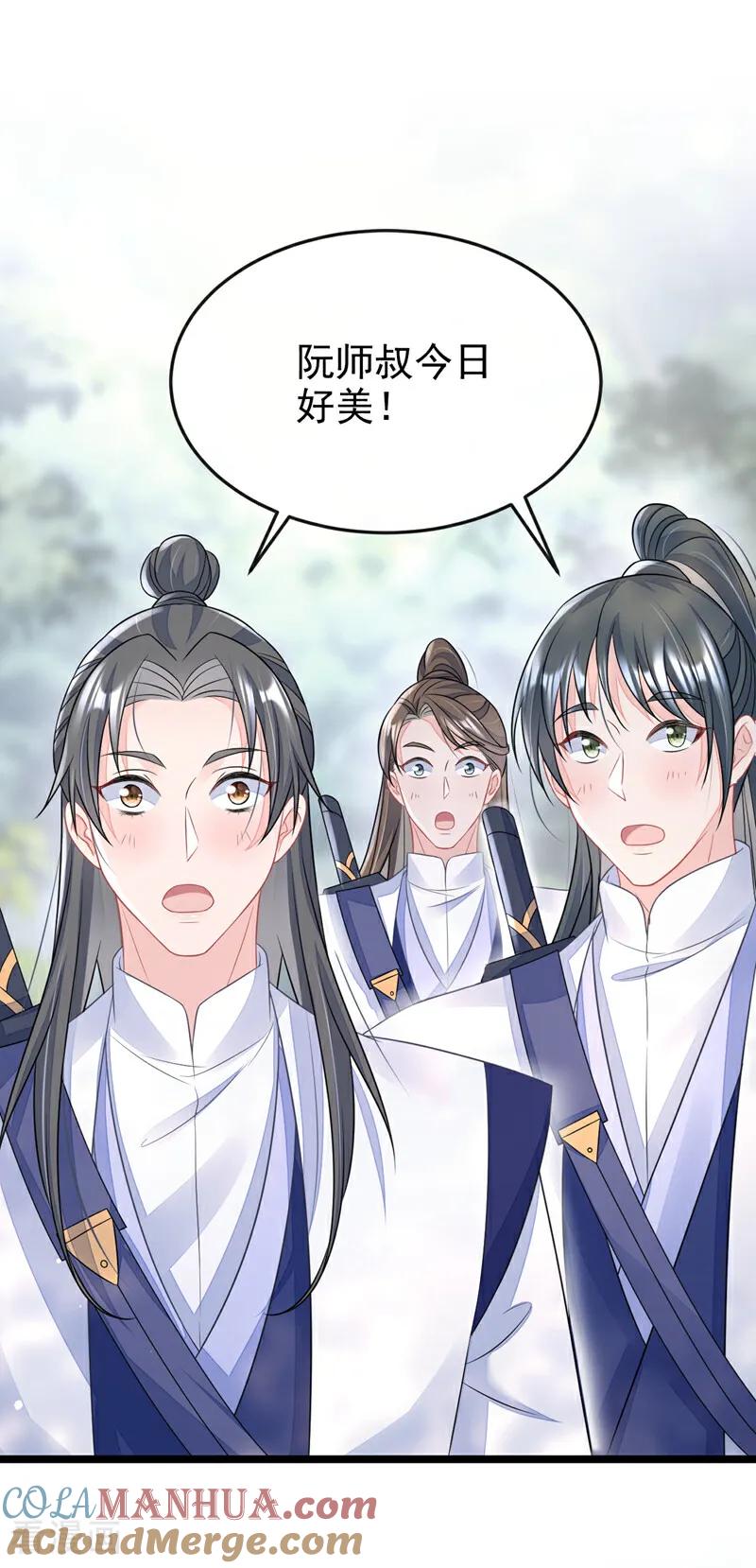 第7话师叔的气息……-快穿：宿主她一心求死-iCiyuan动漫（第7张）