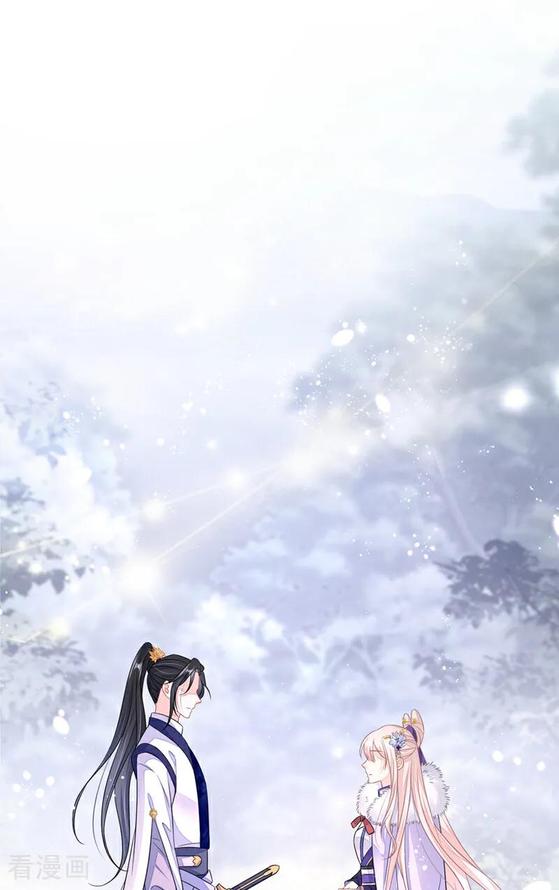 第7话师叔的气息……-快穿：宿主她一心求死-iCiyuan动漫（第8张）
