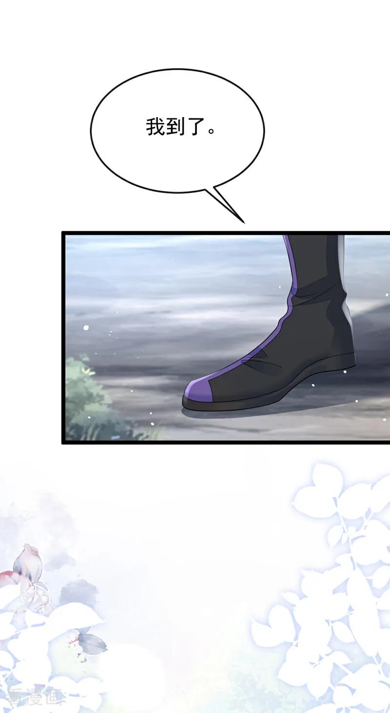 第7话师叔的气息……-快穿：宿主她一心求死-iCiyuan动漫（第4张）