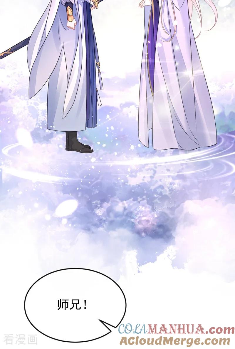 第7话师叔的气息……-快穿：宿主她一心求死-iCiyuan动漫（第9张）