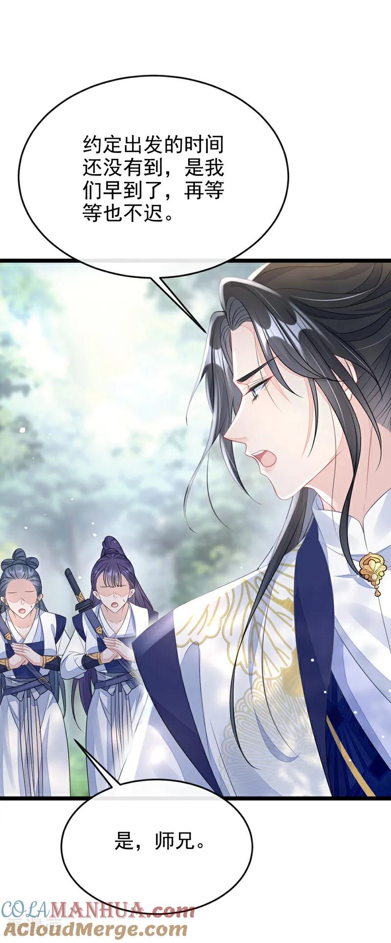 第7话师叔的气息……-快穿：宿主她一心求死-iCiyuan动漫（第3张）