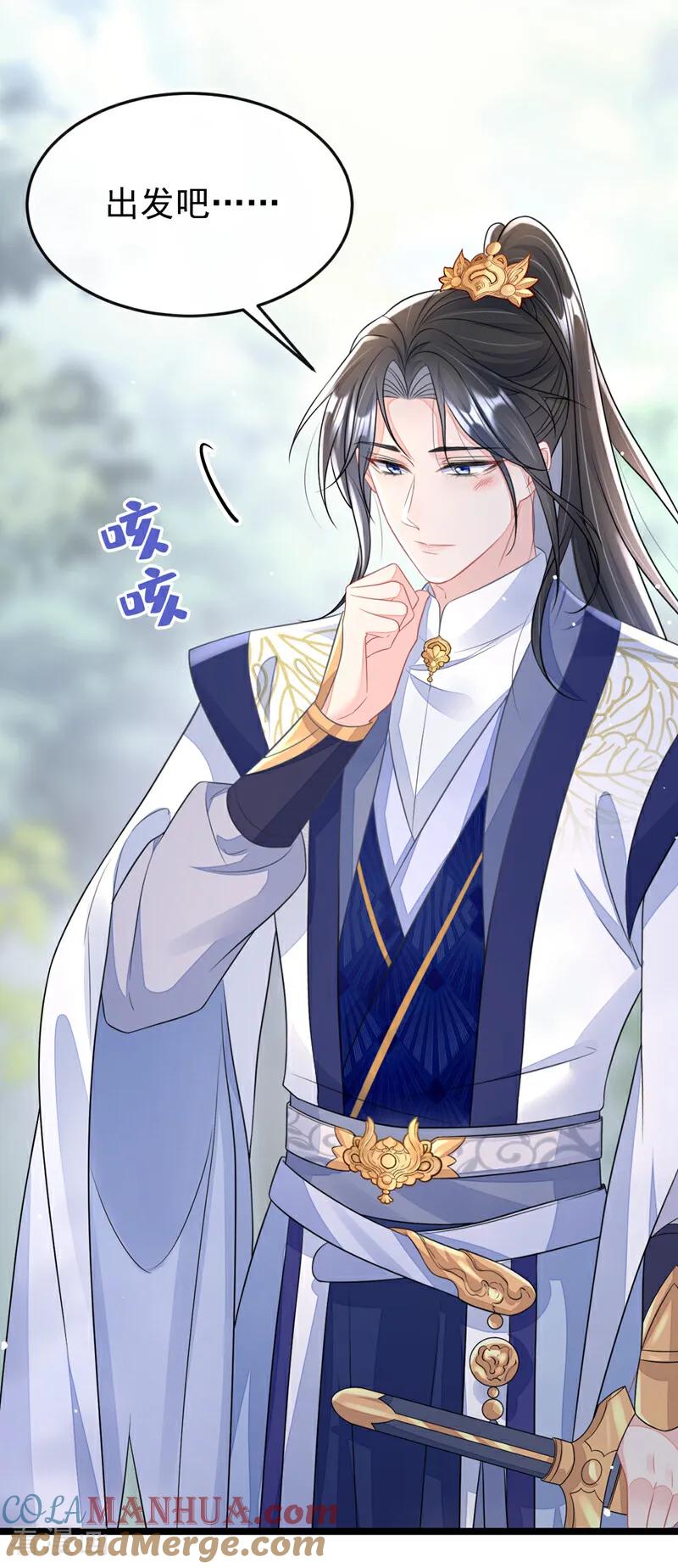 第7话师叔的气息……-快穿：宿主她一心求死-iCiyuan动漫（第11张）