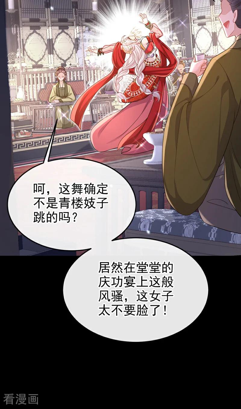 第79话好一个尤物！-快穿：宿主她一心求死-iCiyuan动漫（第21张）