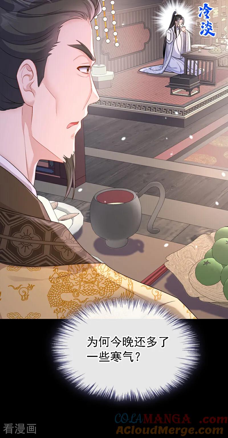 第79话好一个尤物！-快穿：宿主她一心求死-iCiyuan动漫（第10张）