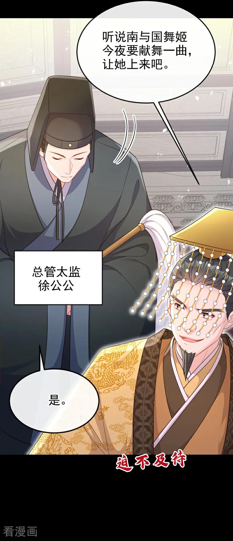 第79话好一个尤物！-快穿：宿主她一心求死-iCiyuan动漫（第12张）