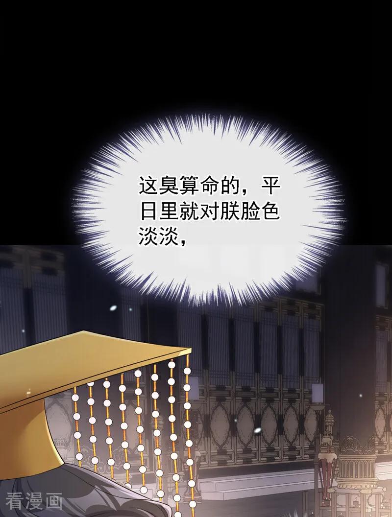 第79话好一个尤物！-快穿：宿主她一心求死-iCiyuan动漫（第9张）
