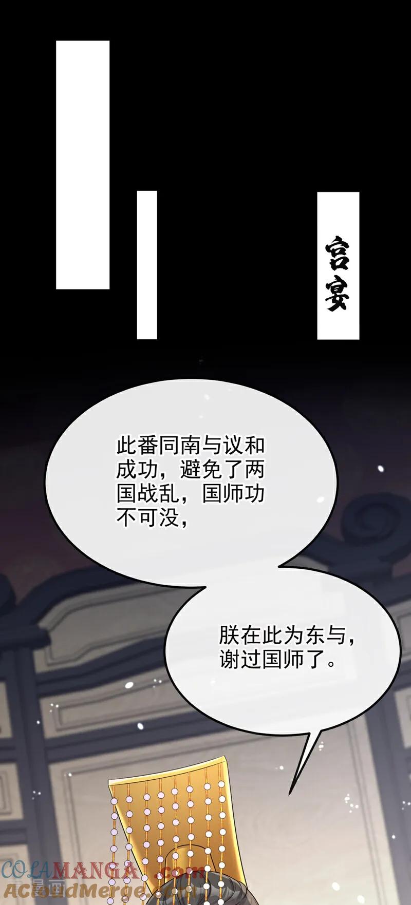 第79话好一个尤物！-快穿：宿主她一心求死-iCiyuan动漫（第7张）