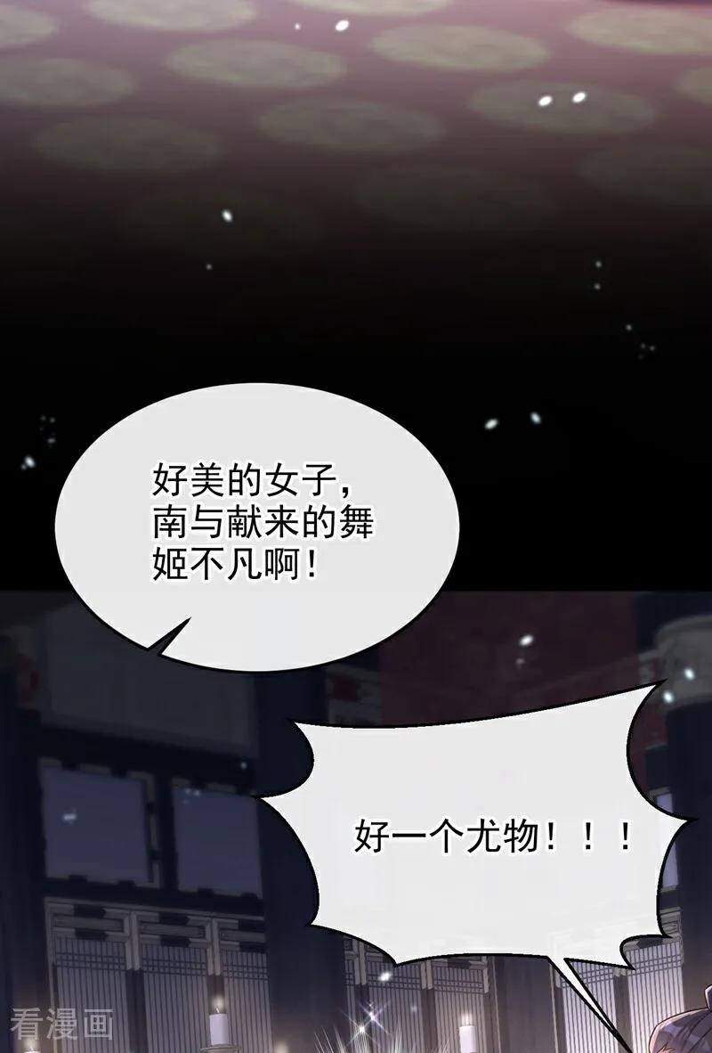 第79话好一个尤物！-快穿：宿主她一心求死-iCiyuan动漫（第20张）