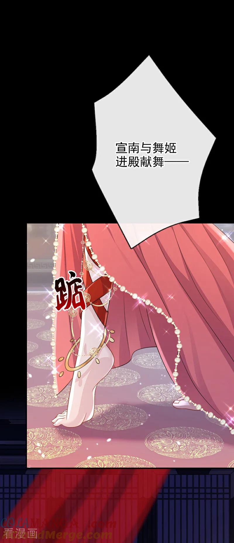 第79话好一个尤物！-快穿：宿主她一心求死-iCiyuan动漫（第13张）