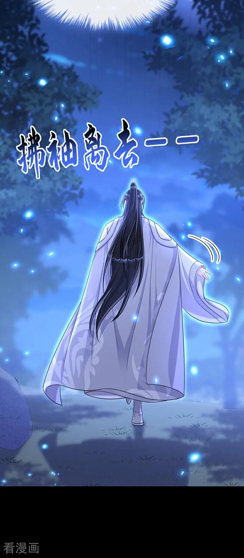 第79话好一个尤物！-快穿：宿主她一心求死-iCiyuan动漫（第6张）