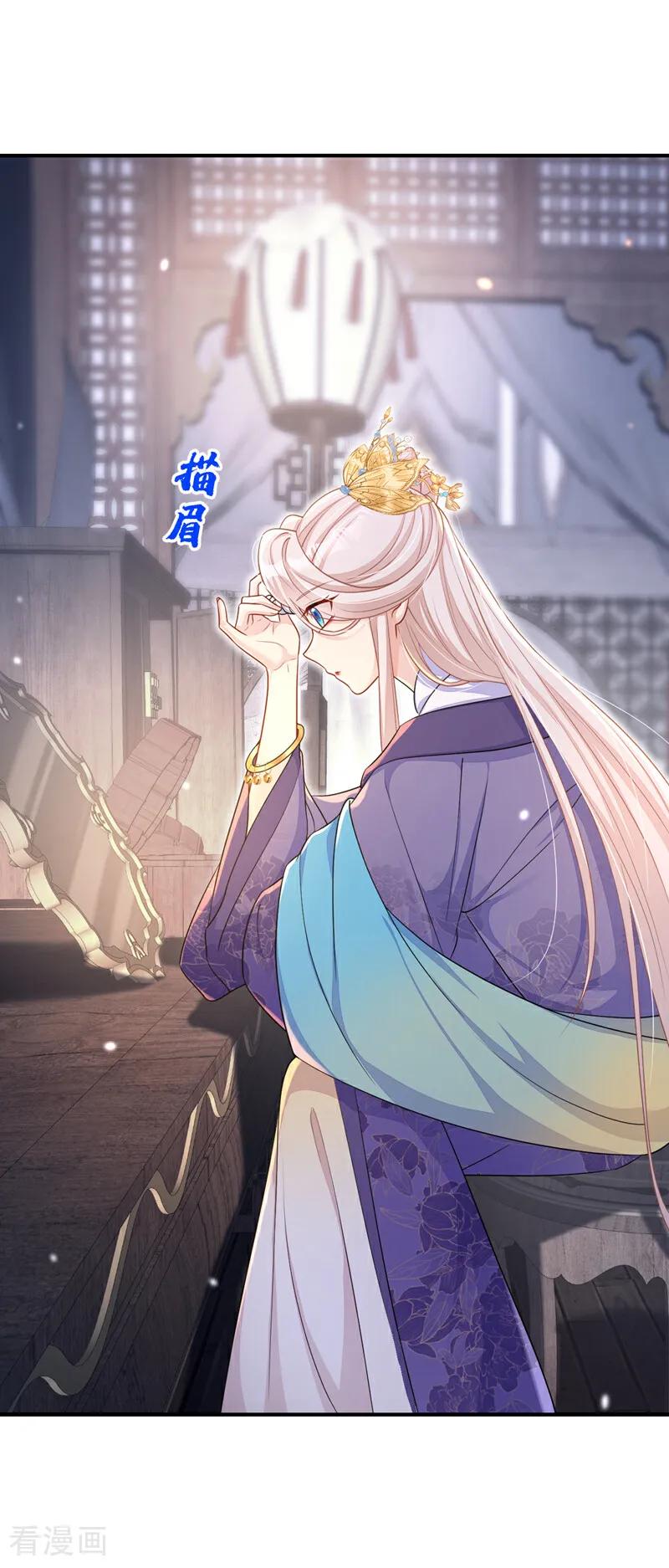 第80话侍寝任务？-快穿：宿主她一心求死-iCiyuan动漫（第3张）