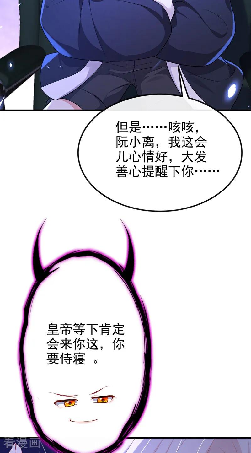 第80话侍寝任务？-快穿：宿主她一心求死-iCiyuan动漫（第5张）