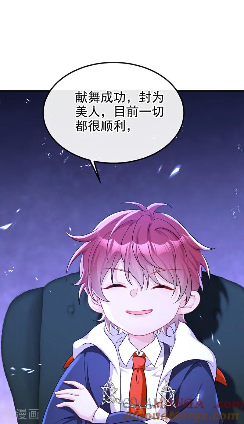 第80话侍寝任务？-快穿：宿主她一心求死-iCiyuan动漫（第4张）