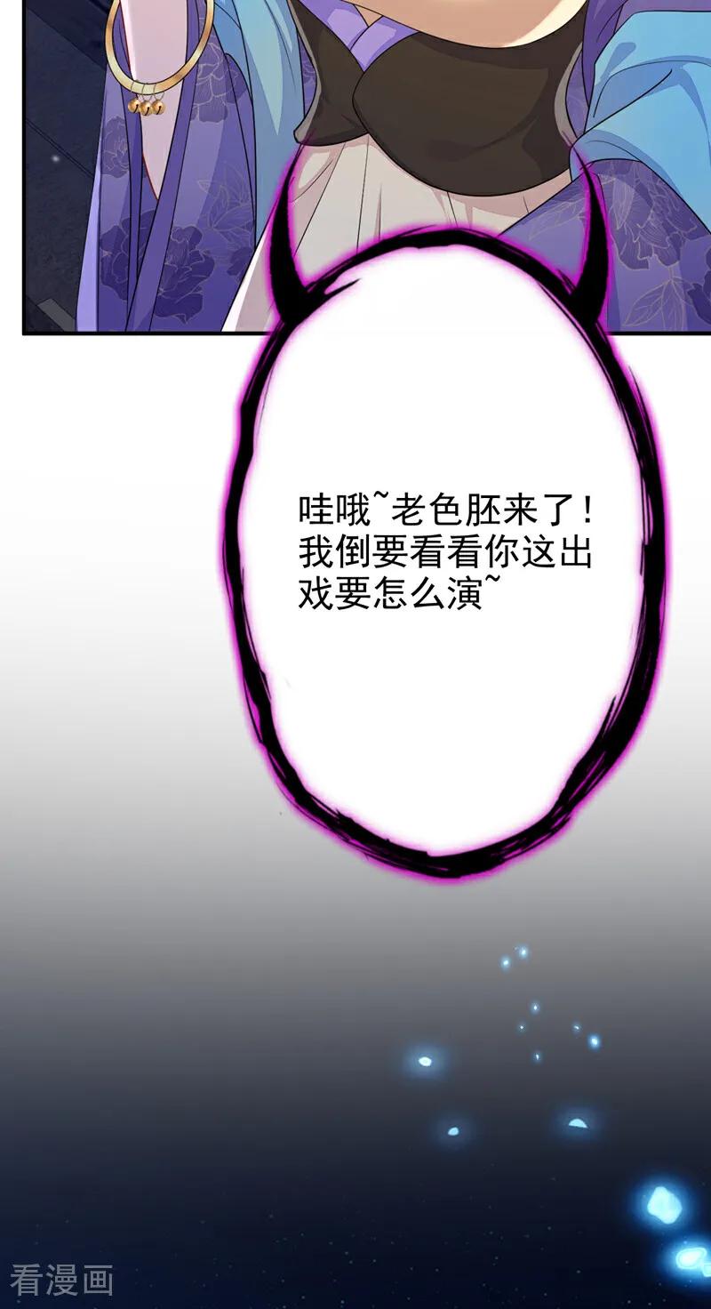 第80话侍寝任务？-快穿：宿主她一心求死-iCiyuan动漫（第12张）