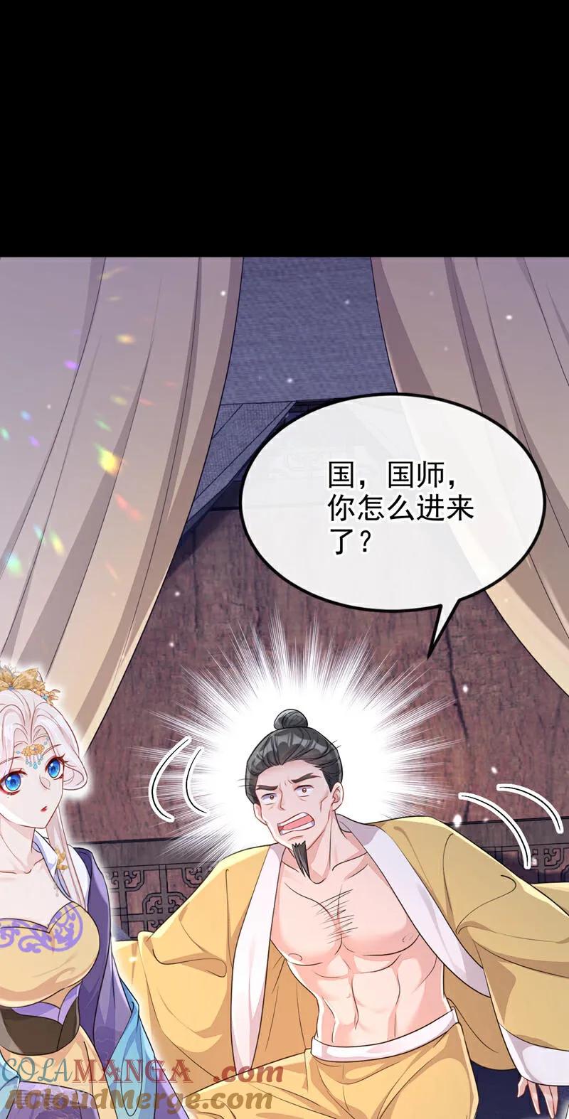 第81话绝子药，喝了吧-快穿：宿主她一心求死-iCiyuan动漫（第4张）