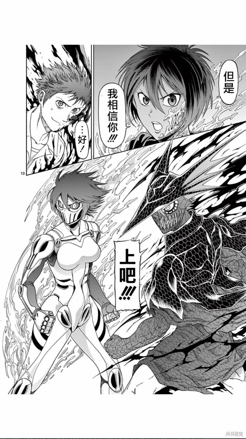 第75话-血与灰的女王-バコハジメ（第10张）