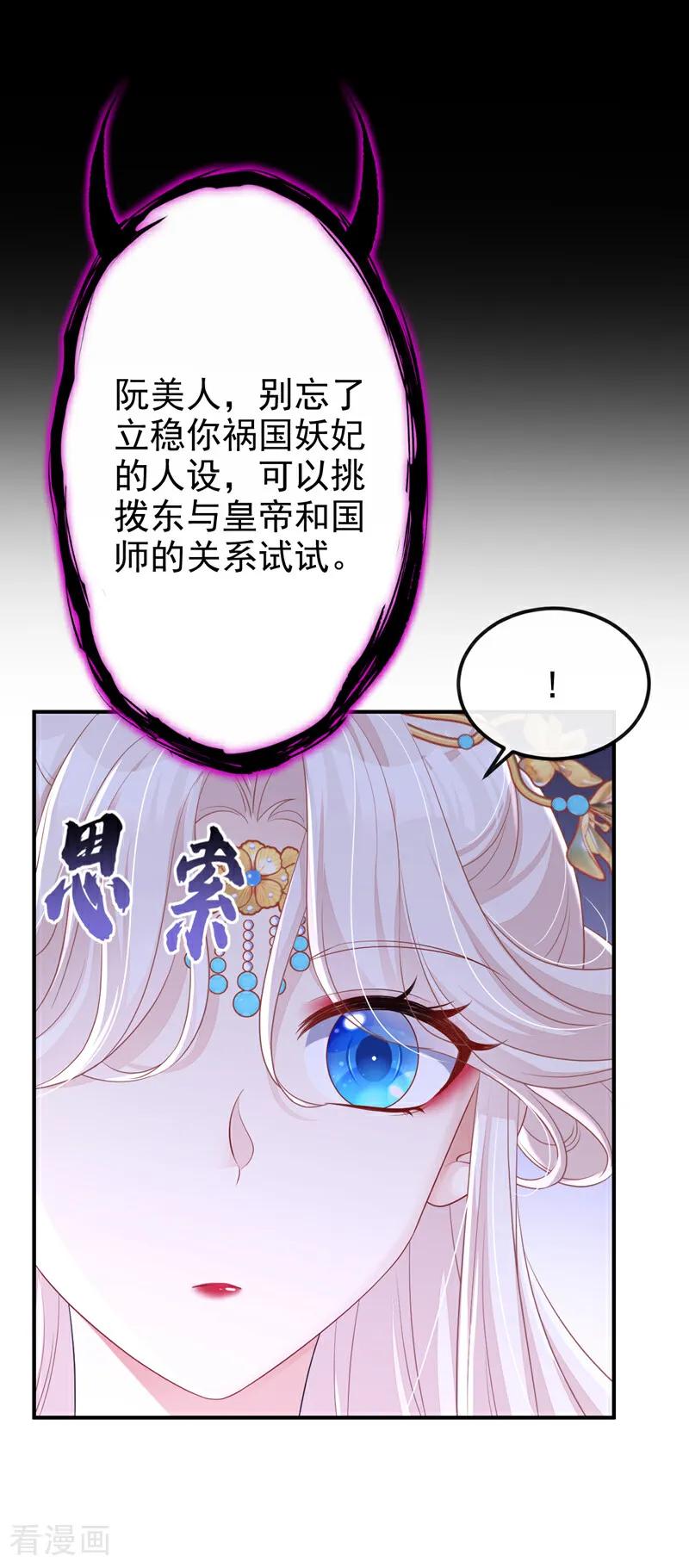 第81话绝子药，喝了吧-快穿：宿主她一心求死-iCiyuan动漫（第6张）