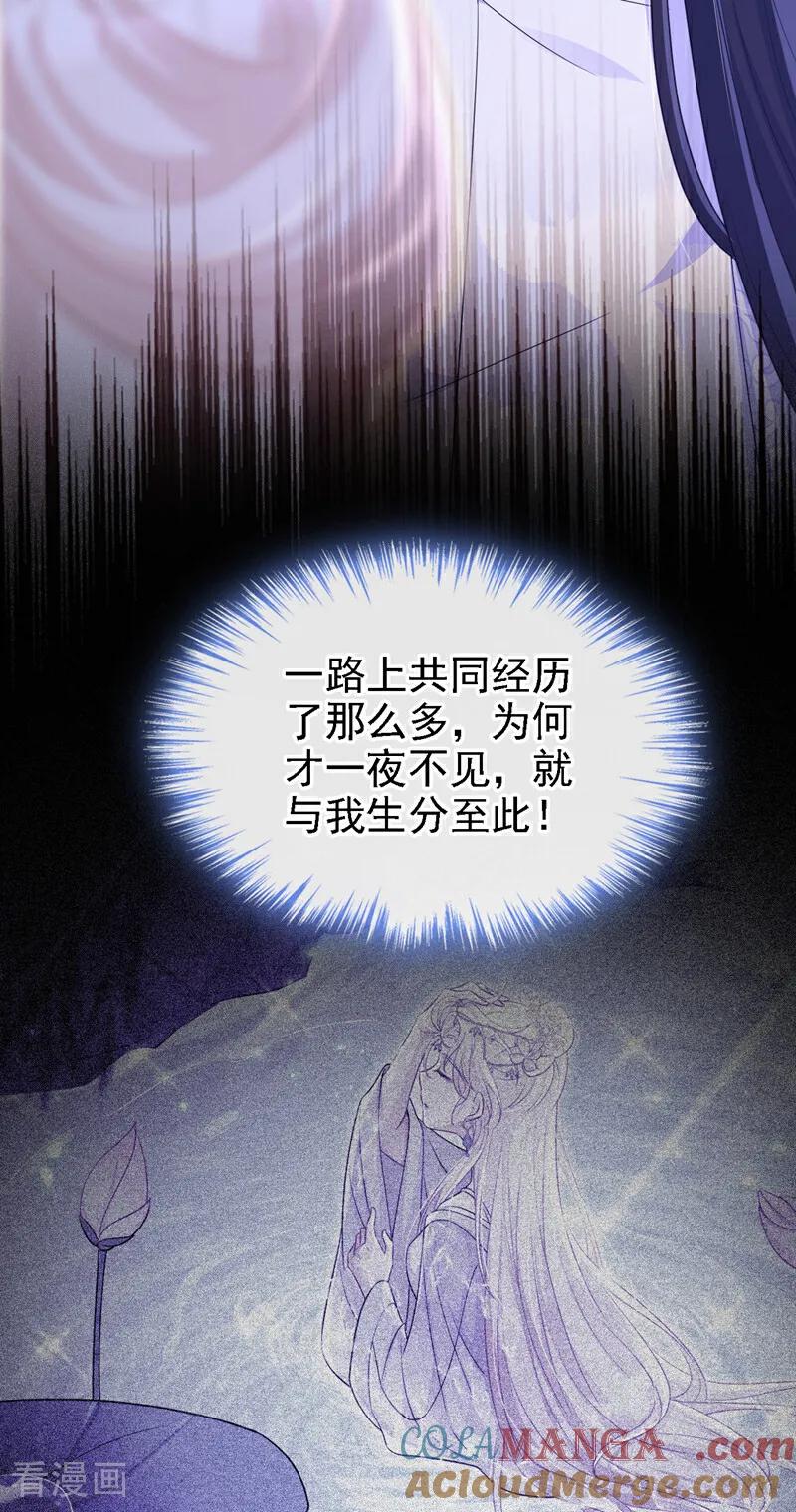 第81话绝子药，喝了吧-快穿：宿主她一心求死-iCiyuan动漫（第10张）