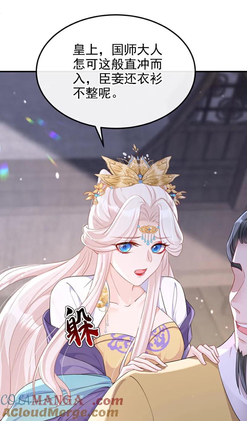 第81话绝子药，喝了吧-快穿：宿主她一心求死-iCiyuan动漫（第7张）