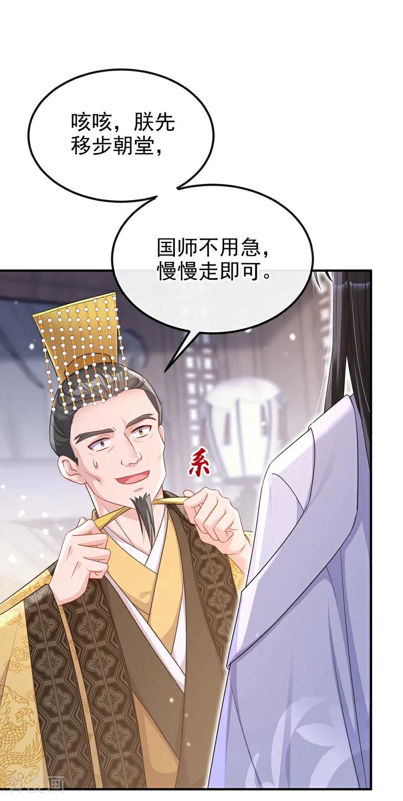 第81话绝子药，喝了吧-快穿：宿主她一心求死-iCiyuan动漫（第12张）