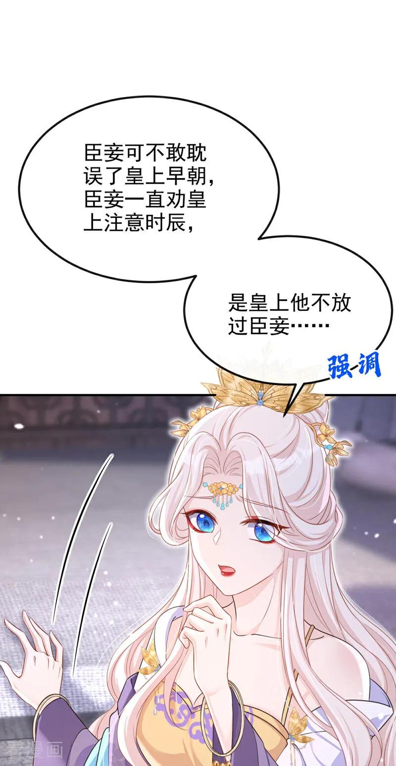 第81话绝子药，喝了吧-快穿：宿主她一心求死-iCiyuan动漫（第18张）