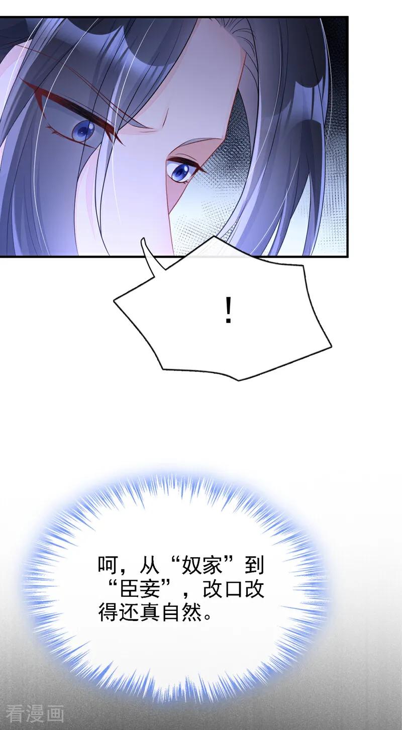第81话绝子药，喝了吧-快穿：宿主她一心求死-iCiyuan动漫（第20张）