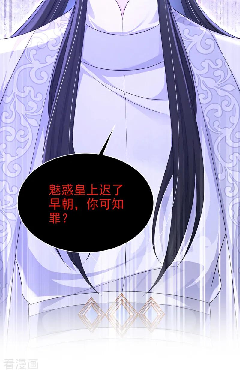 第81话绝子药，喝了吧-快穿：宿主她一心求死-iCiyuan动漫（第17张）