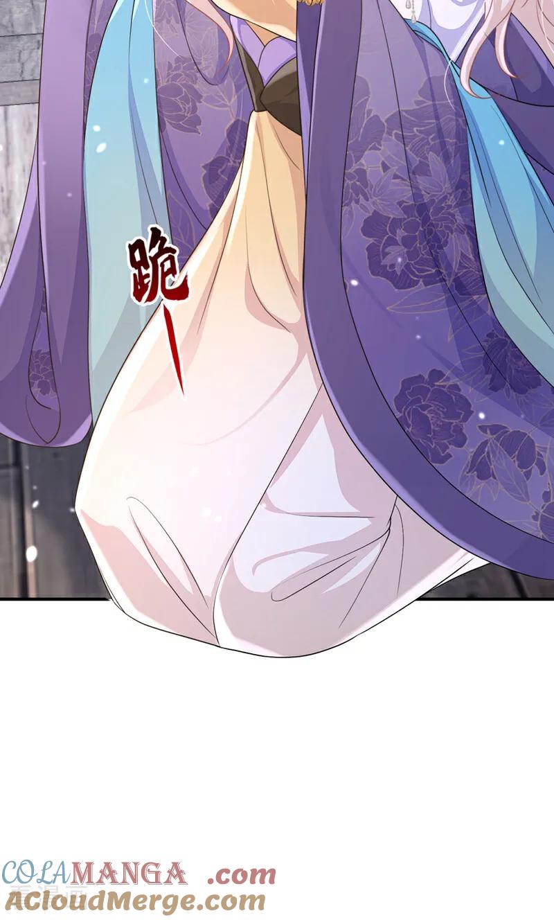 第81话绝子药，喝了吧-快穿：宿主她一心求死-iCiyuan动漫（第19张）