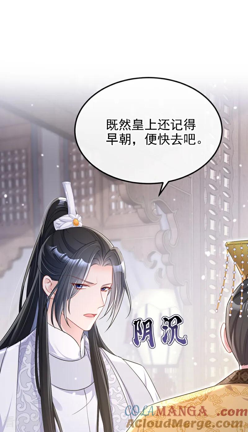 第81话绝子药，喝了吧-快穿：宿主她一心求死-iCiyuan动漫（第13张）